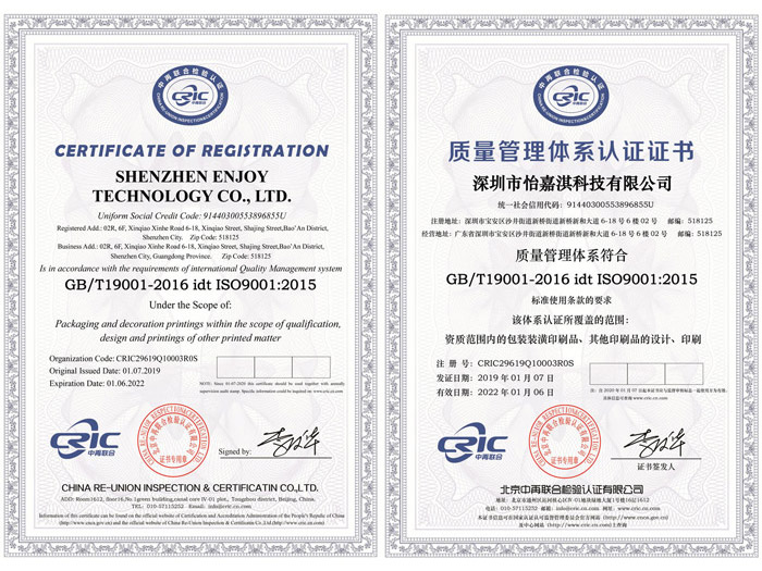 ISO9001企業管理證書